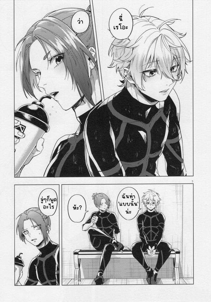 โดจิน ความรักคืออะไร แปลไทย
